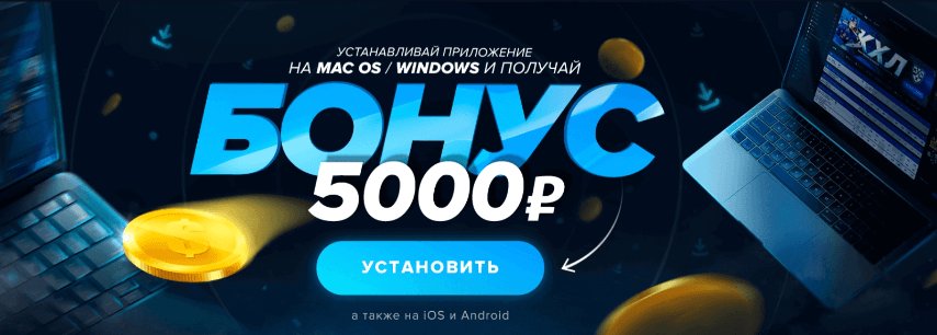 Мобильная версия и приложение 1win